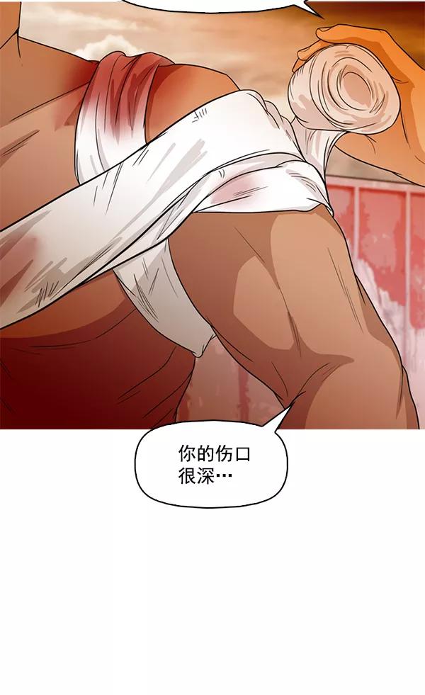 《人脉相册》第91话 第71页