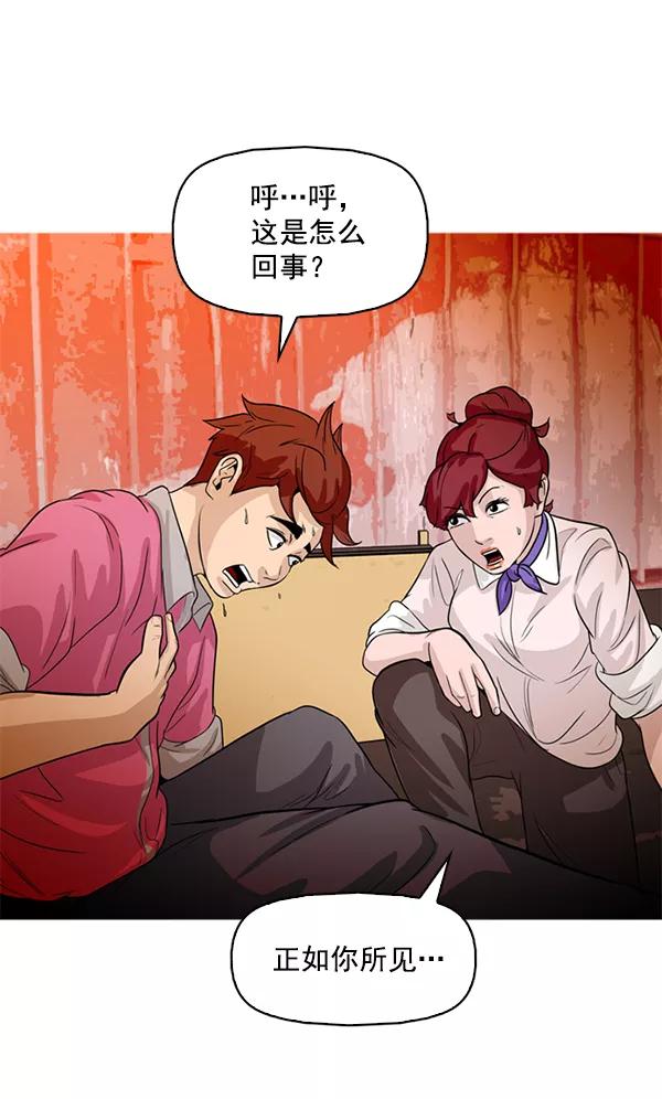 《人脉相册》第91话 第39页