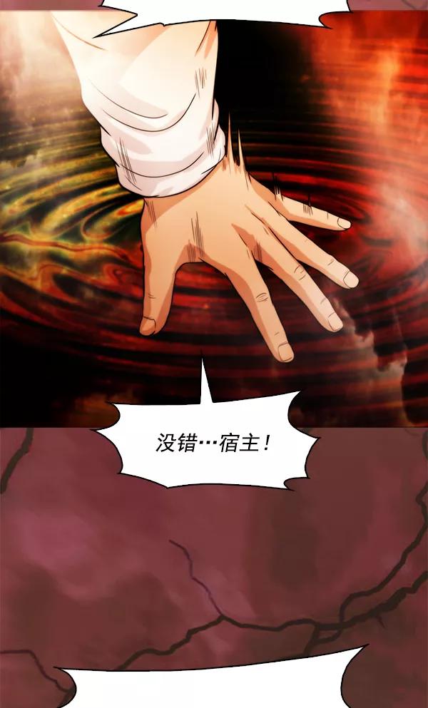 《人脉相册》第91话 第21页