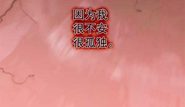 《人脉相册》第91话 第26页