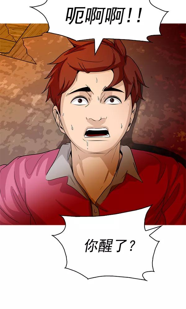 《人脉相册》第91话 第38页