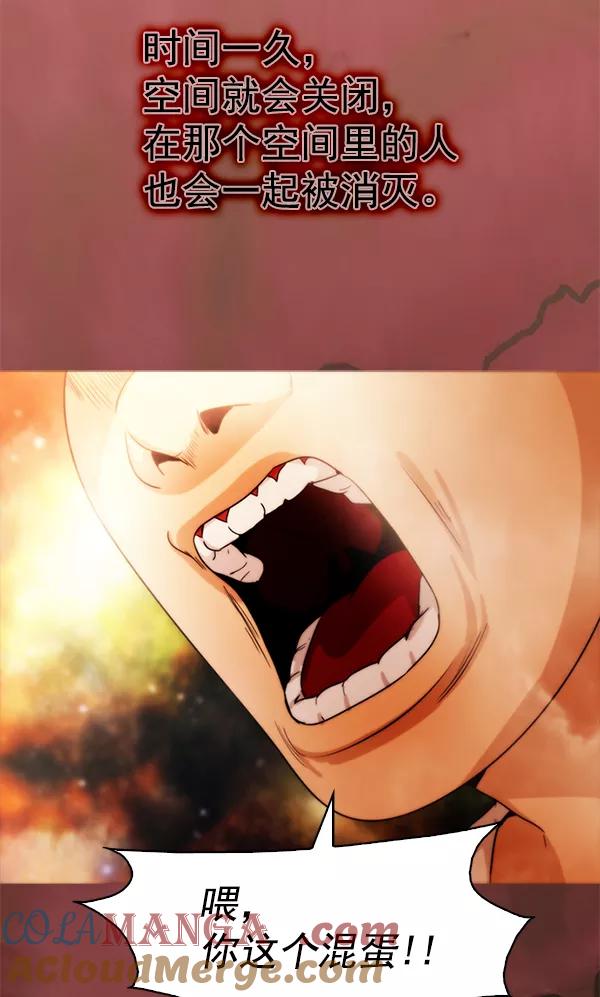 《人脉相册》第91话 第28页