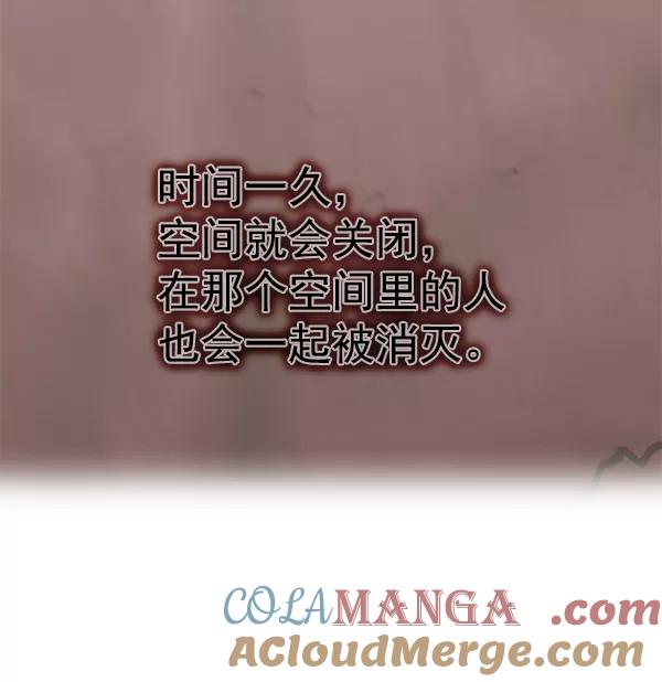 《人脉相册》第91话 第49页