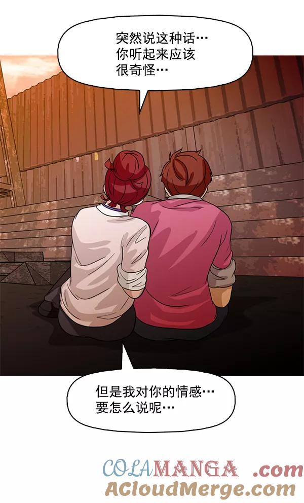 《人脉相册》第91话 第67页