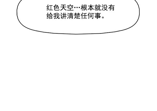 《人脉相册》第91话 第84页