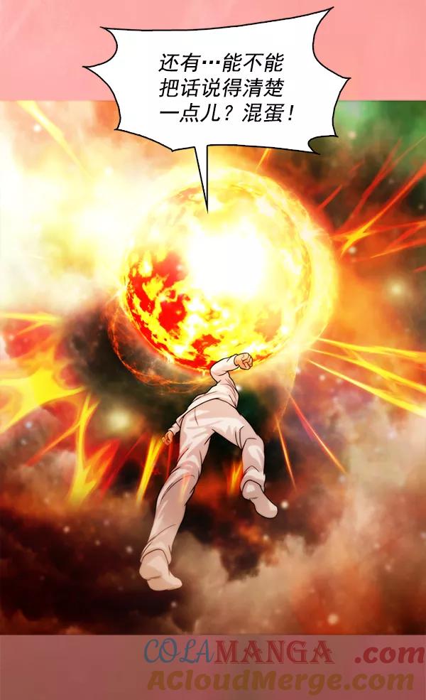 《人脉相册》第91话 第31页
