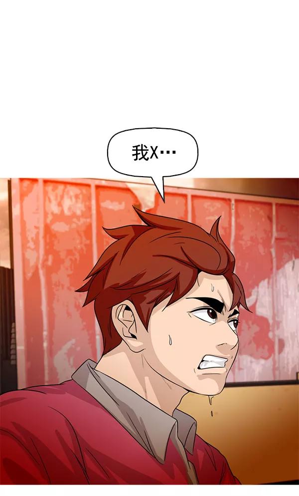《人脉相册》第91话 第45页