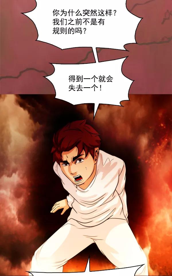 《人脉相册》第91话 第17页