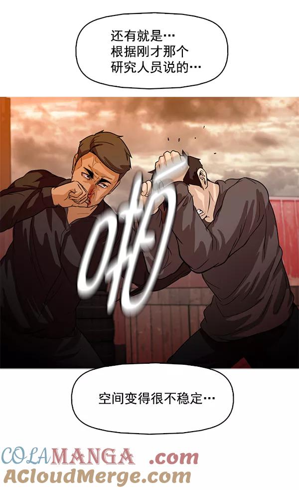《人脉相册》第91话 第43页