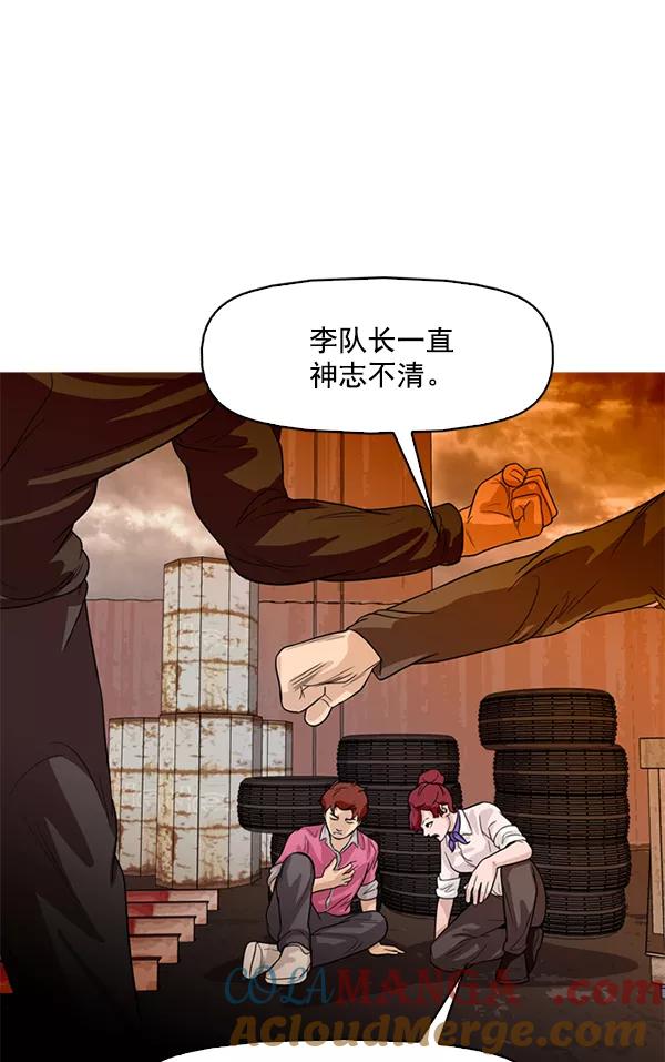 《人脉相册》第91话 第40页