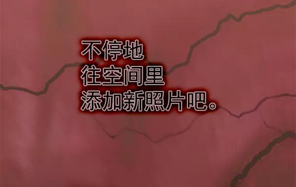 《人脉相册》第91话 第24页