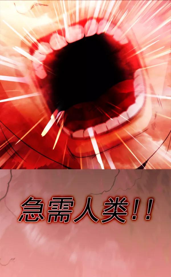 《人脉相册》第91话 第36页
