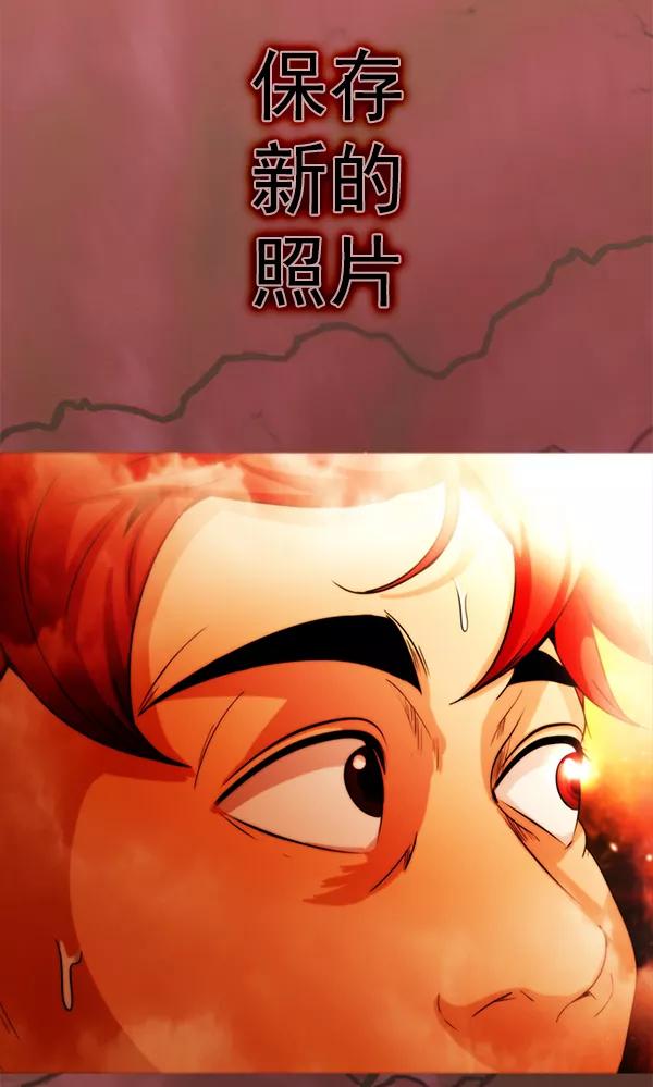 《人脉相册》第91话 第14页