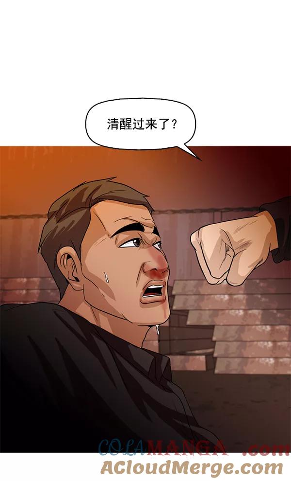 《人脉相册》第91话 第64页