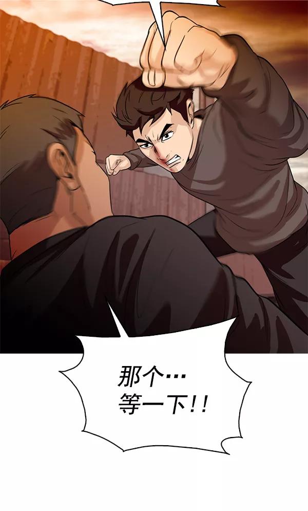 《人脉相册》第91话 第62页