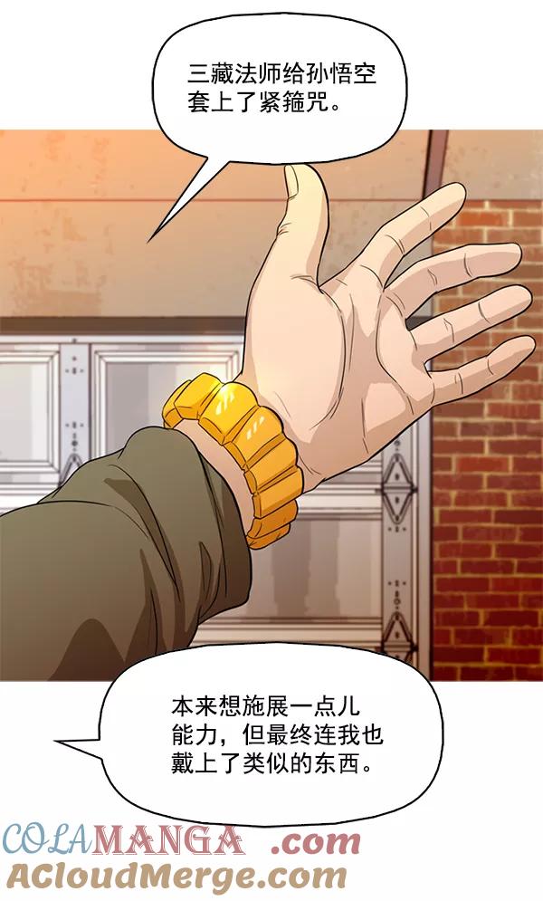 《人脉相册》第92话 第40页