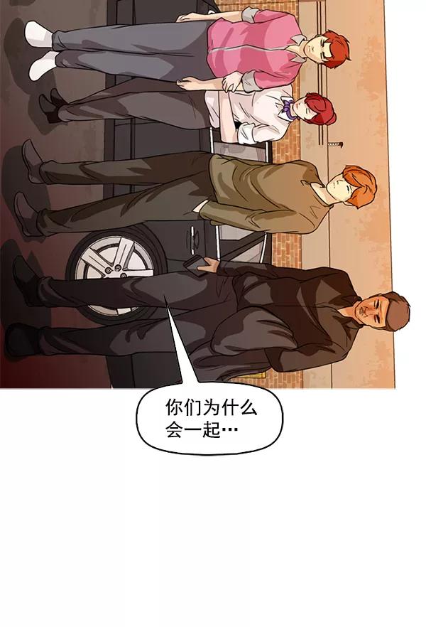 《人脉相册》第92话 第15页