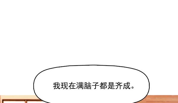 《人脉相册》第92话 第26页