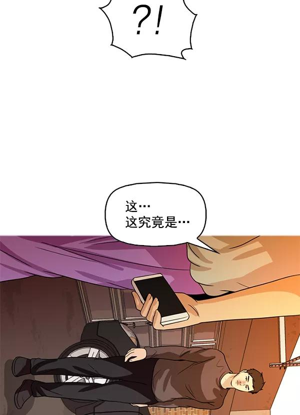 《人脉相册》第92话 第14页