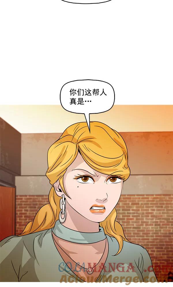 《人脉相册》第92话 第19页