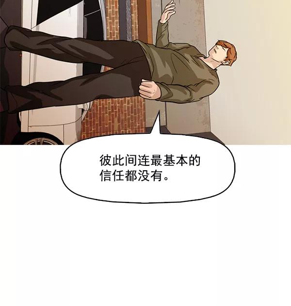 《人脉相册》第92话 第39页