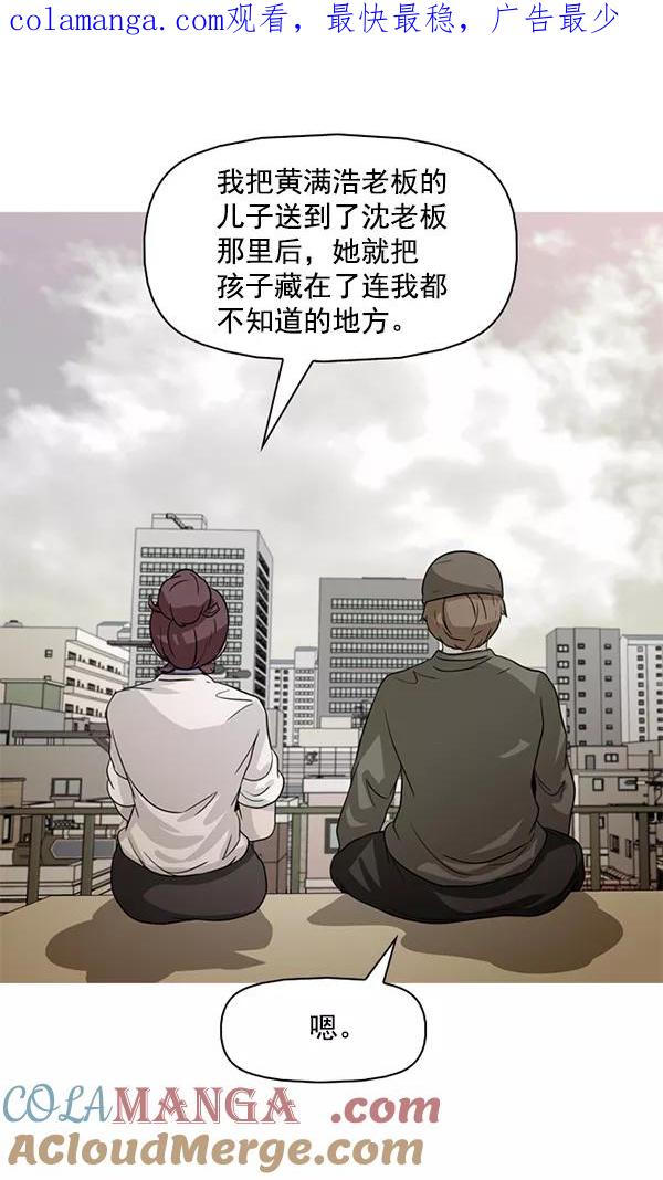《人脉相册》第92话 第1页