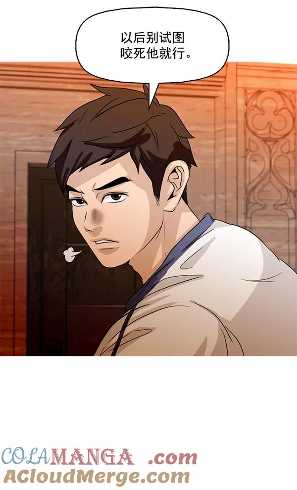 《人脉相册》第92话 第28页