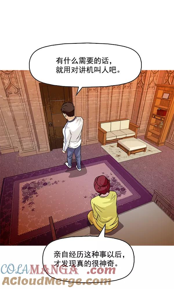 《人脉相册》第92话 第25页