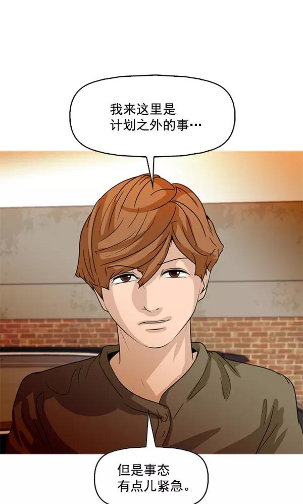 《人脉相册》第92话 第18页