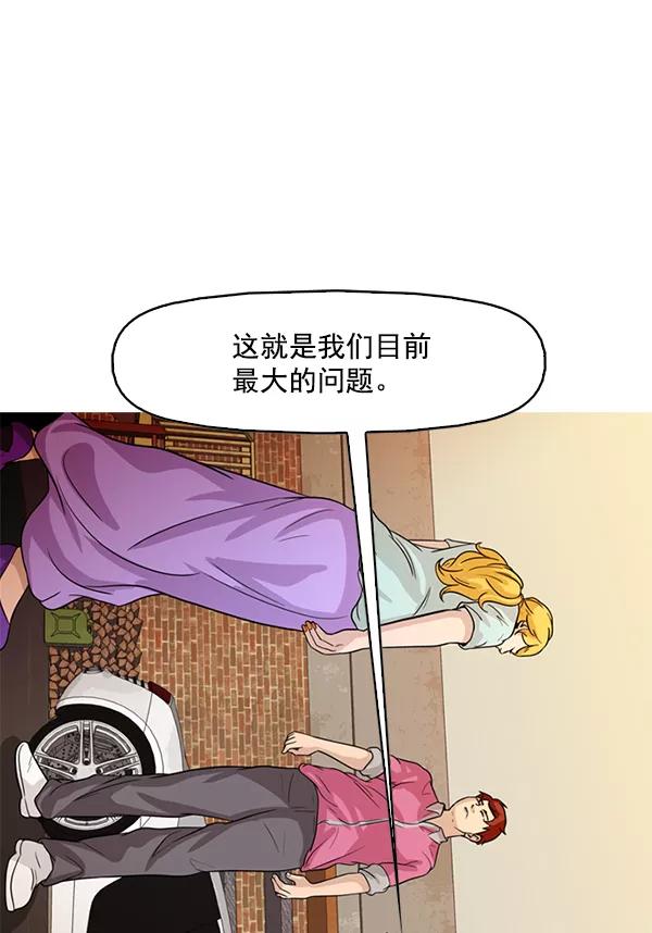 《人脉相册》第92话 第38页