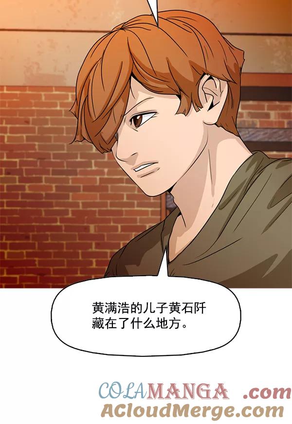《人脉相册》第92话 第49页