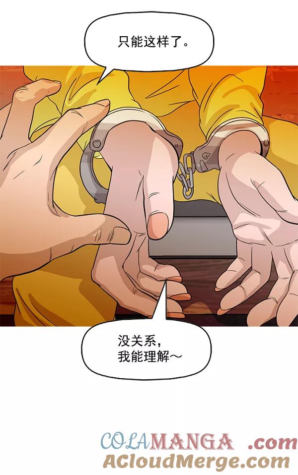 《人脉相册》第92话 第22页