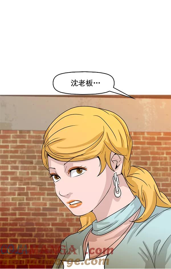 《人脉相册》第92话 第13页