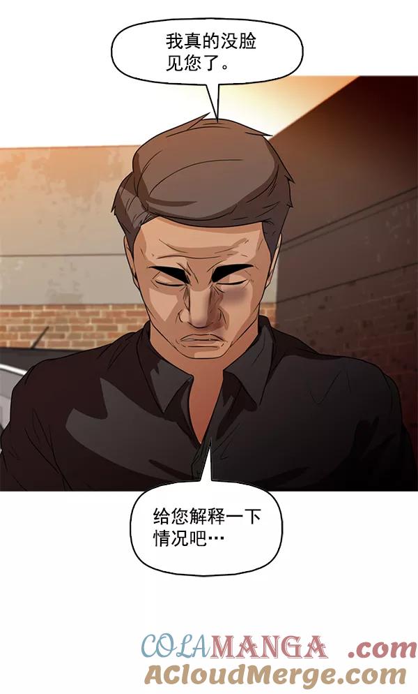 《人脉相册》第92话 第16页
