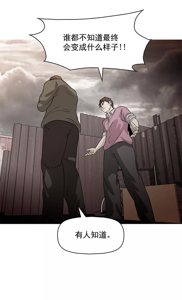 《人脉相册》第92话 第5页
