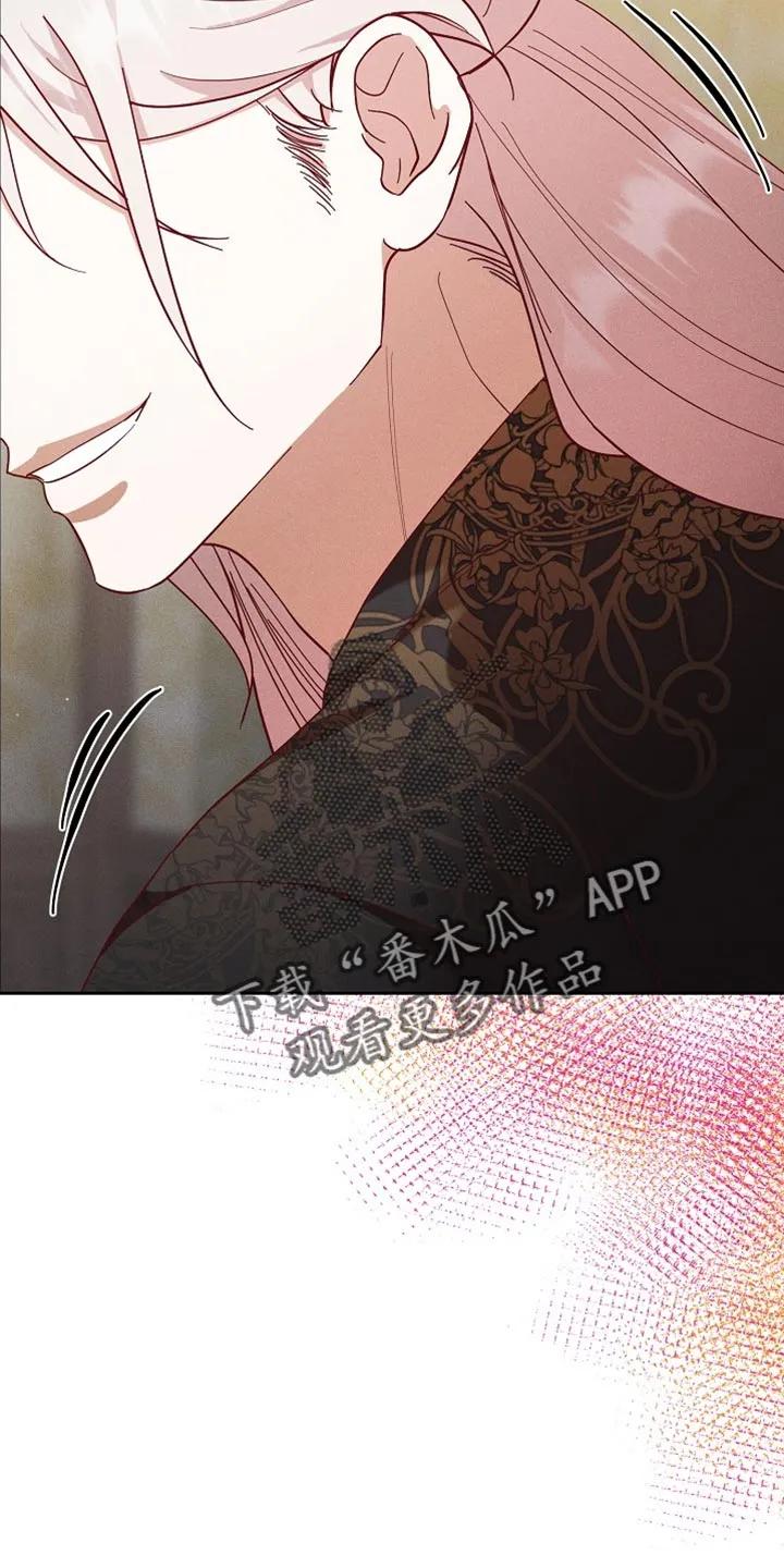 《陆地灵药》第100章：【第二季】我不会逃跑 第24页