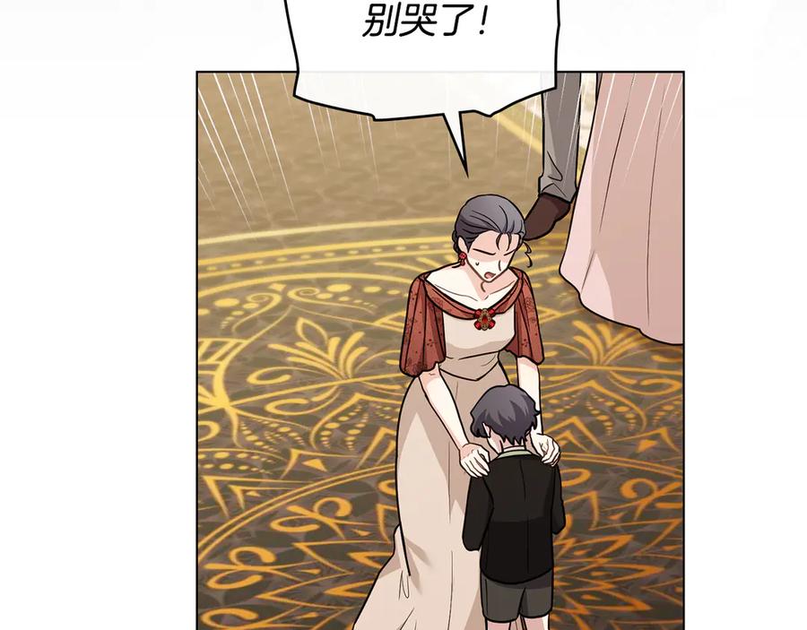《公爵大人，请别太靠近》第107话 亮相家族宴会 第173页