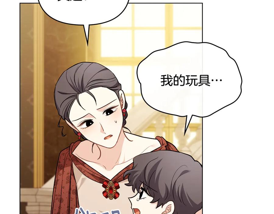 《公爵大人，请别太靠近》第107话 亮相家族宴会 第165页