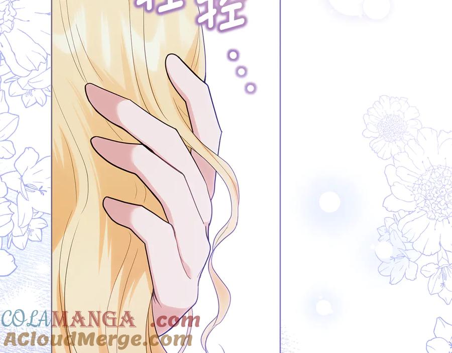 《公爵大人，请别太靠近》第107话 亮相家族宴会 第102页