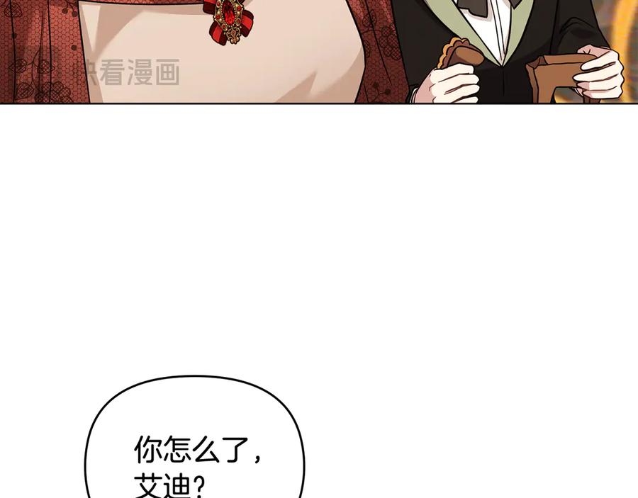 《公爵大人，请别太靠近》第107话 亮相家族宴会 第164页