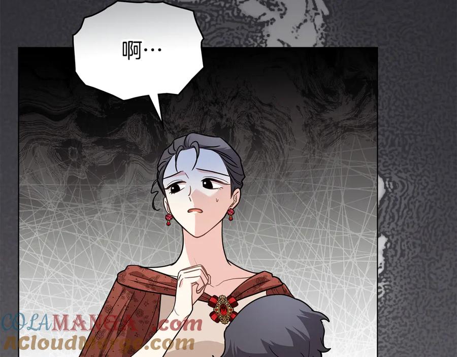 《公爵大人，请别太靠近》第107话 亮相家族宴会 第170页