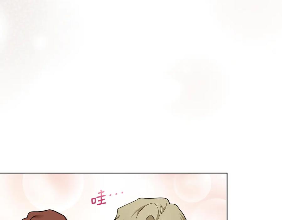 《公爵大人，请别太靠近》第107话 亮相家族宴会 第141页