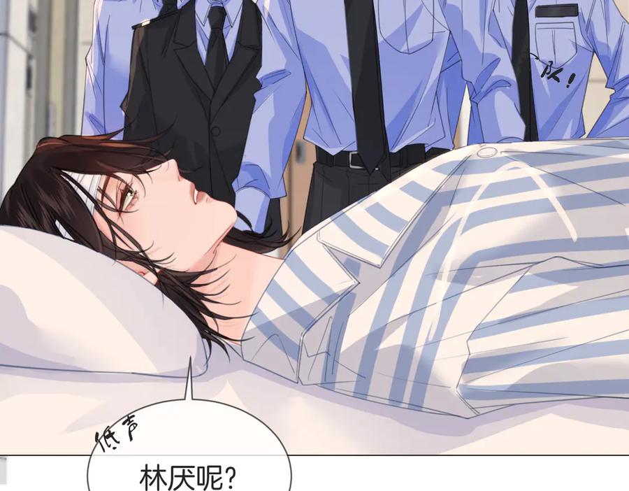 我亲爱的法医小姐 第103话 带你走 第9页