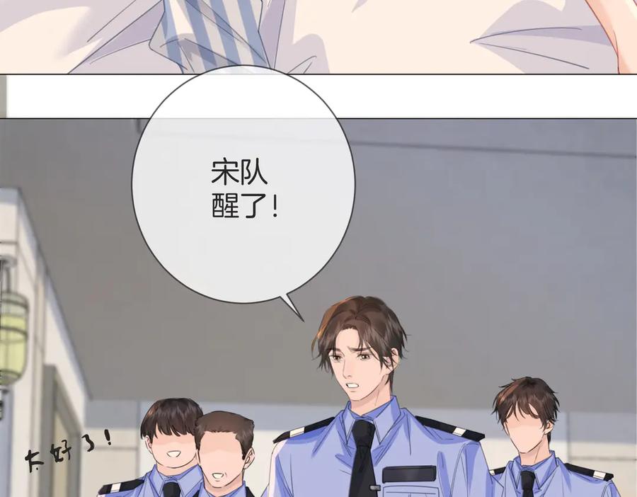 我亲爱的法医小姐 第103话 带你走 第8页
