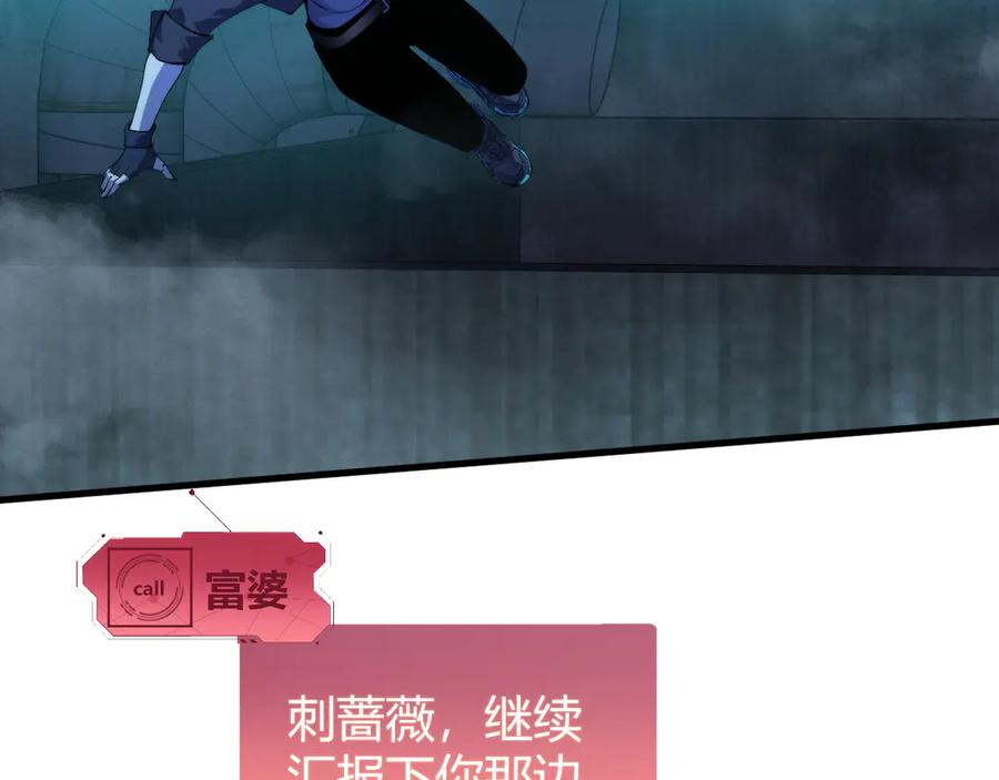 《穿进赛博游戏后干掉BOSS成功上位》015 隗辛关键救援 第39页