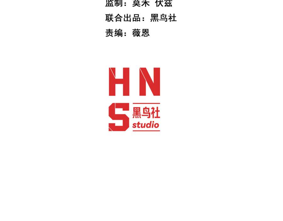 《穿进赛博游戏后干掉BOSS成功上位》015 隗辛关键救援 第36页