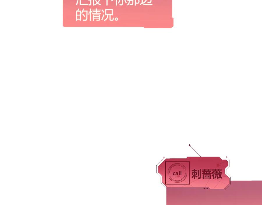 《穿进赛博游戏后干掉BOSS成功上位》015 隗辛关键救援 第40页