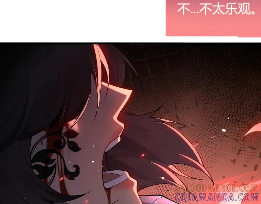 《穿进赛博游戏后干掉BOSS成功上位》015 隗辛关键救援 第41页