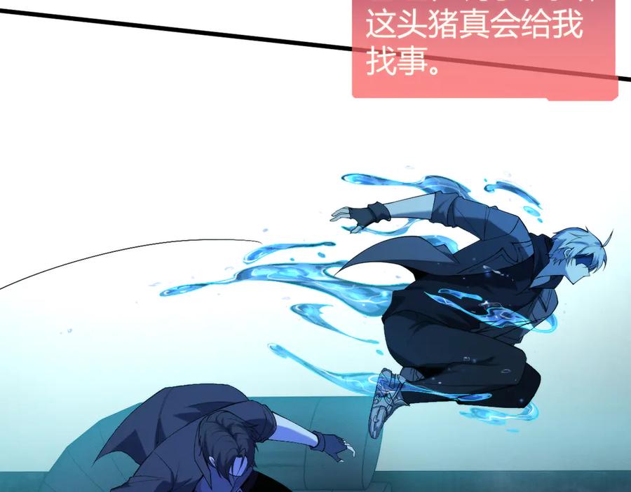《穿进赛博游戏后干掉BOSS成功上位》015 隗辛关键救援 第38页