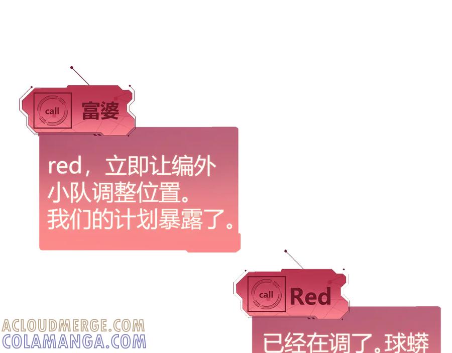《穿进赛博游戏后干掉BOSS成功上位》015 隗辛关键救援 第37页